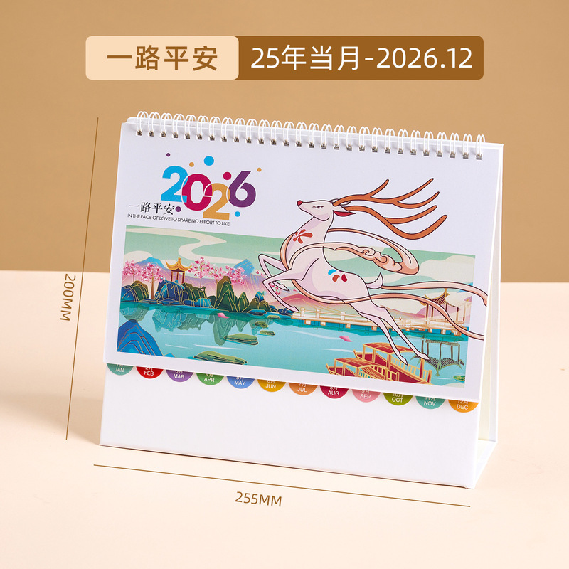 2026马年日历台历定制来图定做创意新款企业印刷广告台历可印logo|undefined