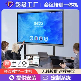 触控产品;交互式白板;广告机