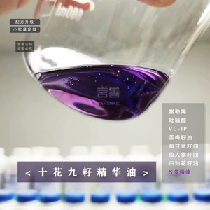 Shihua jiudo Essence Purple Purple Essential Oils Обслуживание клиентов перед стрельбой