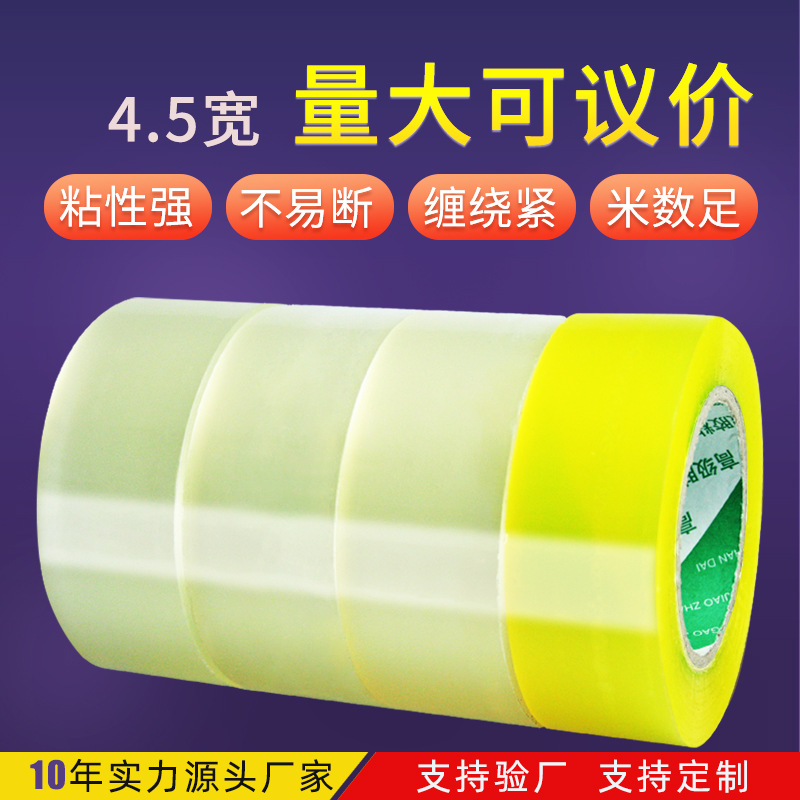 4.5 express pack tape Strength sticking plaster transparent yellow tape bopp Seal packing tape wholesale