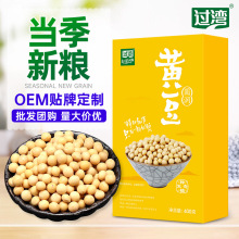 黄豆400g五谷杂粮真空包装小新货农家安徽批发真空锁鲜
