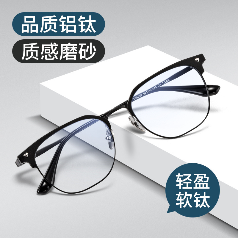 安科超輕近視眼鏡框男款潮可配有度數鋁鈦眉線框復古眼鏡框女9207
