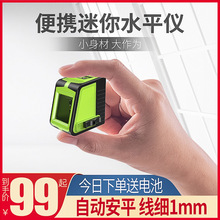 佧便携迷你小 2线投线仪高精度平水仪强光激光红外线水 平仪绿光