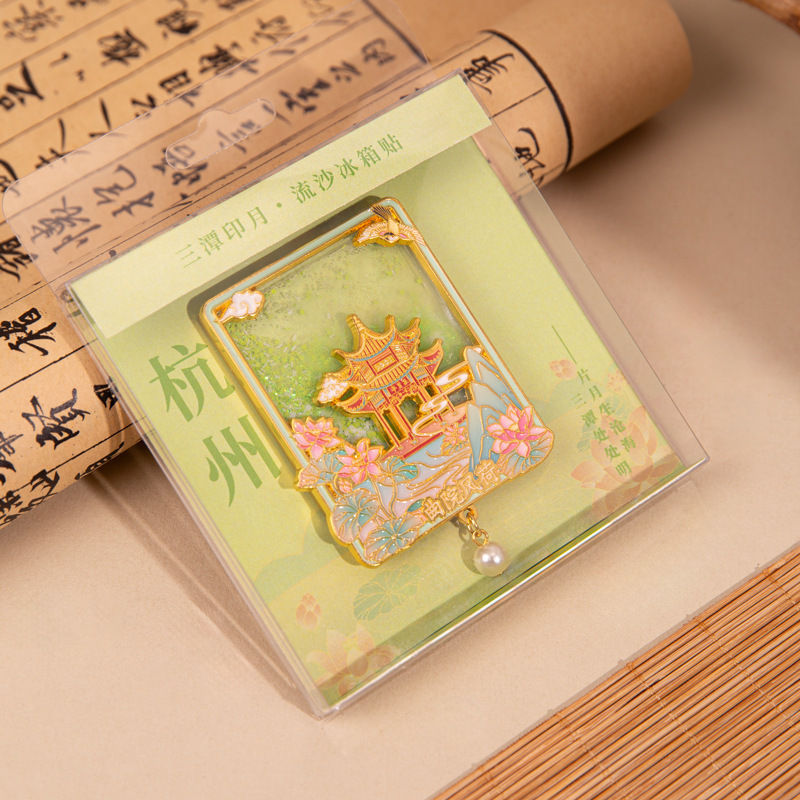 杭州西湖十景磁吸冰箱贴文创景区旅游纪念工艺品精美流沙冰箱贴|undefined