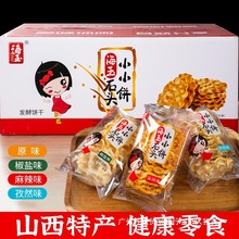 ����ССʯ�^���С���b����ԭζʯ����������}��ʳɽ���خa