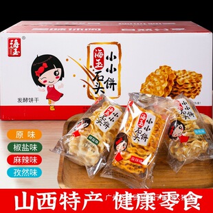 ����ССʯ�^���С���b����ԭζʯ����������}��ʳɽ���خa