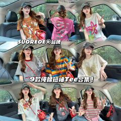 Suoreoe ® 女の子向けの9つの純綿半袖Tシャツコレクション、ゆったり、スリム、快適、多用途の半袖Tシャツ、ドロップシッピング