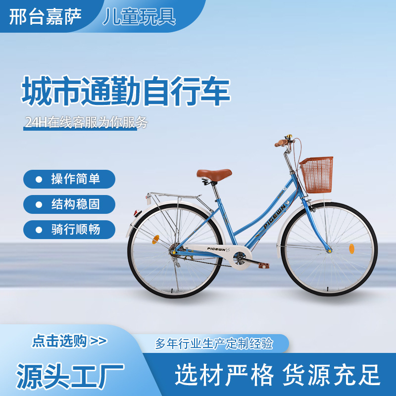 Bicycle Women's Adult Single-Speed Commuting Light Bicycle 24inch 26inch Cross-Border Retro Scooter Bicycle