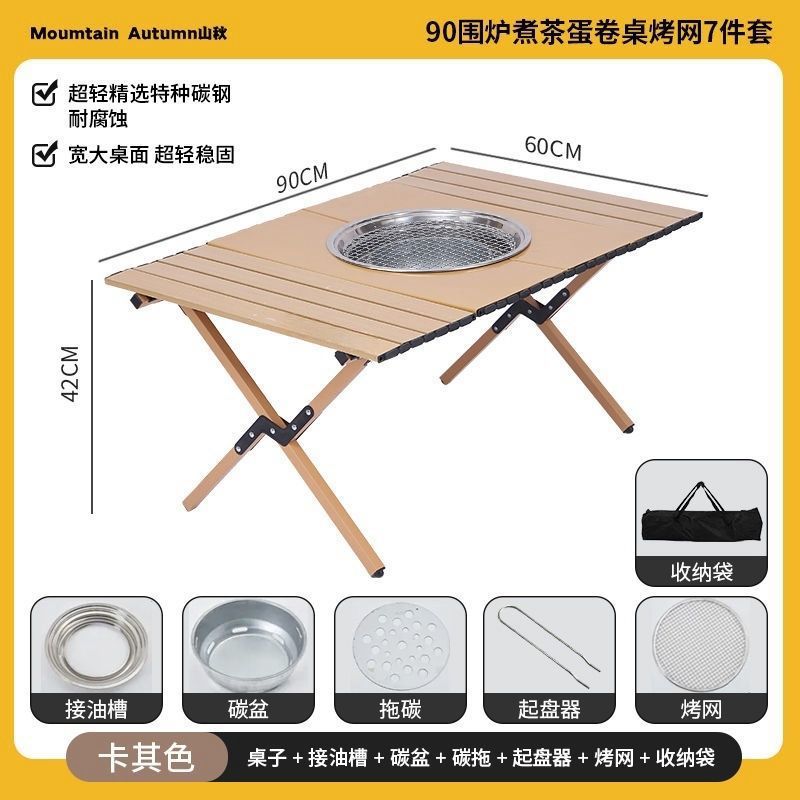 사막 노란색 - 다기능 화로 위에 계란말이 테이블 - 스탠드가 포함된 그릴 그리드 90개 패키지 [권장]