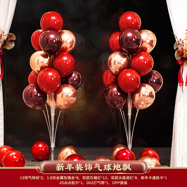 2025 New Year's Day New Year's New Year Decoration Scenario Home for…