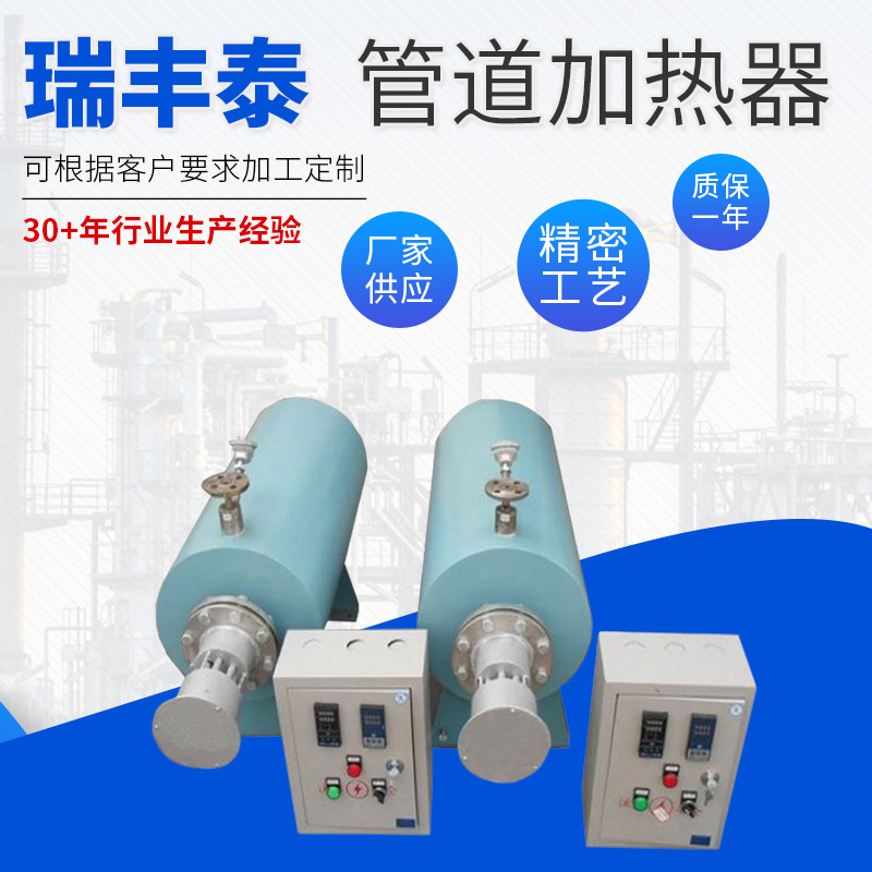 厂家 管道发热器 气体加热器氮气加热器 水加热器 蒸汽加热器