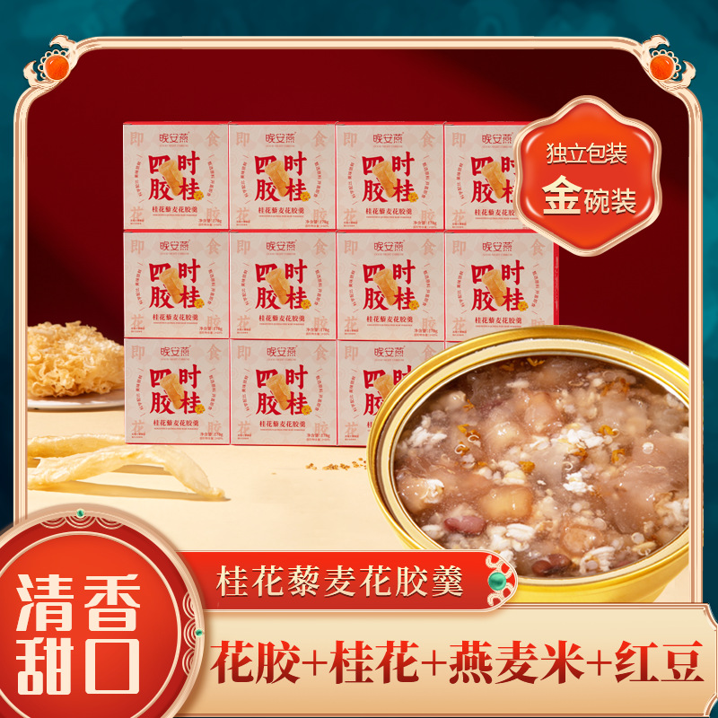 [핫 세일] 오스만투스 퀴노아 어귀 죽 178g/12그릇