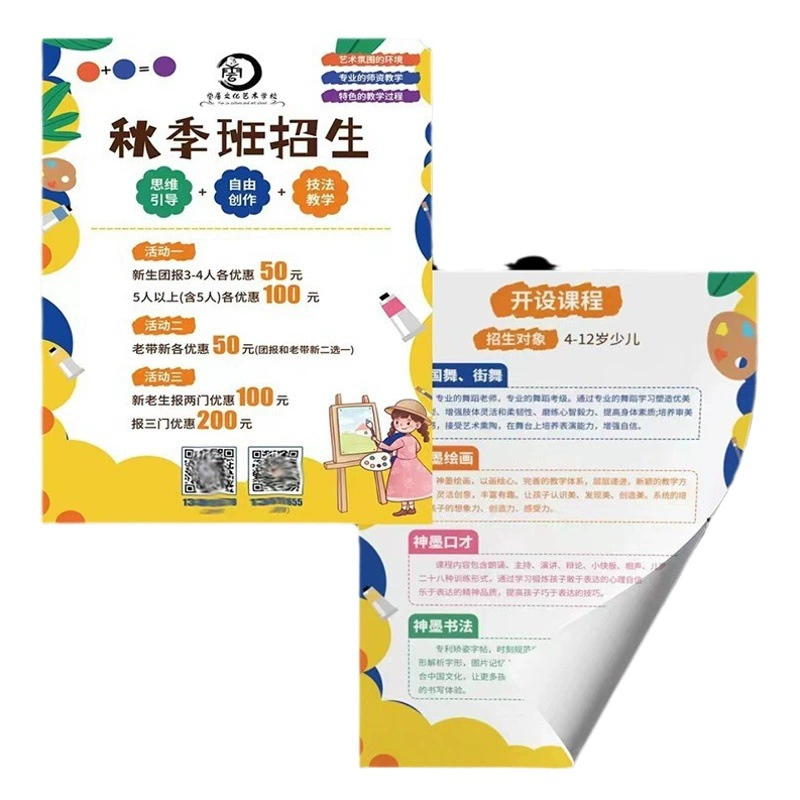 Брошюра печатная мелованная бумага A5A4 одностраничный дизайн плакат печать рекламной продукции для супермаркета небольшое количество