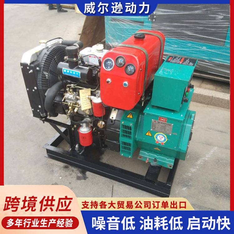 20kw柴油发电机组家用发电机潍坊潍坊发动机小型柴油发电机备用