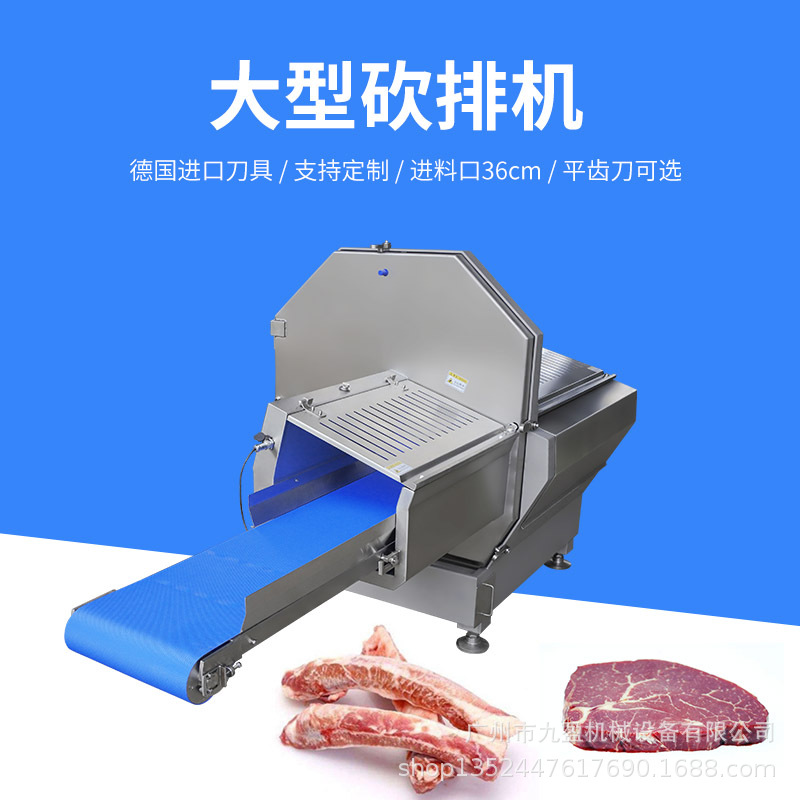 大型全自动砍排机JY-36K猪骨牛排猪肋排切条机 脊骨猪扒切片机