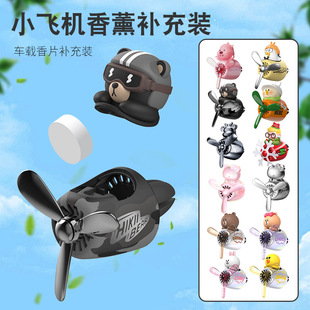 Haco Bear Small Aircraft Car Aromatherapy Pieces Replacement Core Air Outlet Perfume Supplement Solid Perfume Car Fragrance Pieces