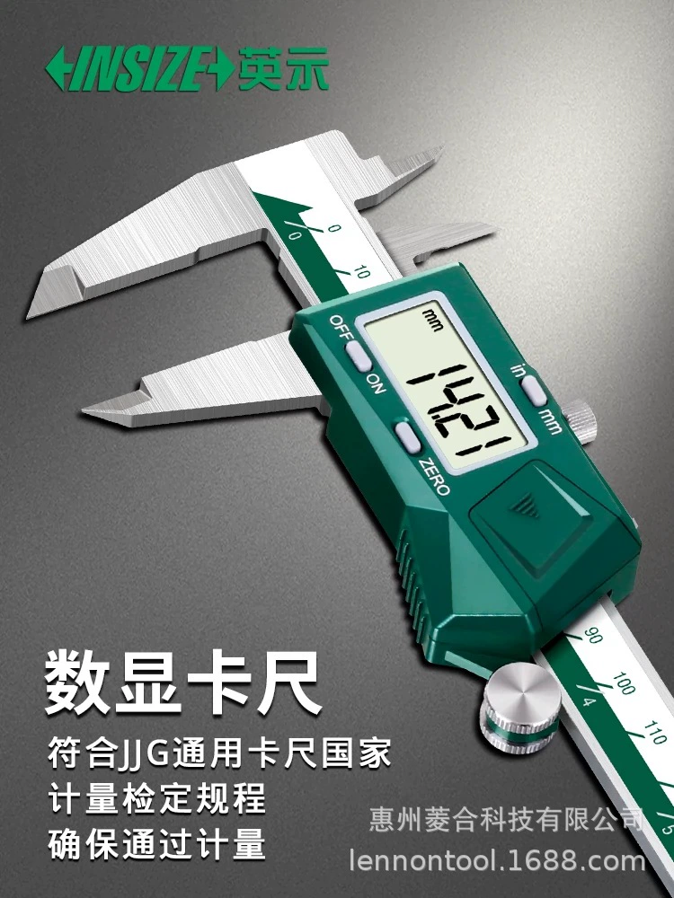 Оригинальный электронный цифровой штангенциркуль INSIZE 0-150 мм200м300 Высокоточный подлинные товары серии 1108