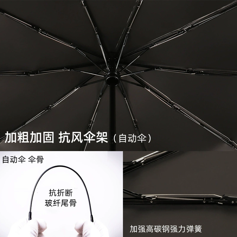Automatic umbrella for men and women solar-powered, increased thickness, sun protection, UV protection, fully automatic