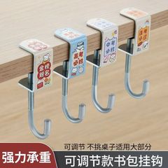 かばんフックの机の端の神器は小学生のリュックサックの机の専用のフックの多機能フックを調節することができます。