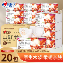 ����ӡ�鼈��Ұ����4�ӼӺ�M�a���ӡ��4��90��*20����m���