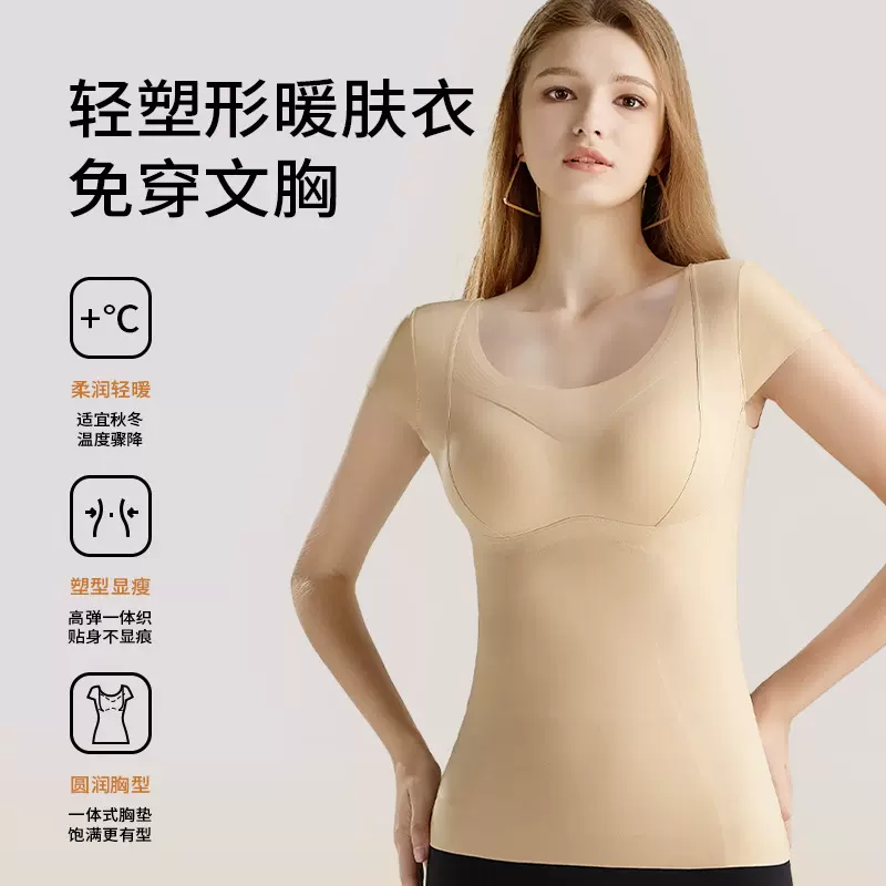 秋冬新款无痕加厚小飞袖暖塑衣免穿文胸内搭收腹上衣保暖背心女士