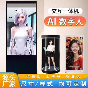 Ai Digital Human Touch Screen Guided Tour All-In-One Machine Intelligent Question and Answer Interactive All-In-One Machine Virtual Human Interactive Voice Dialogue