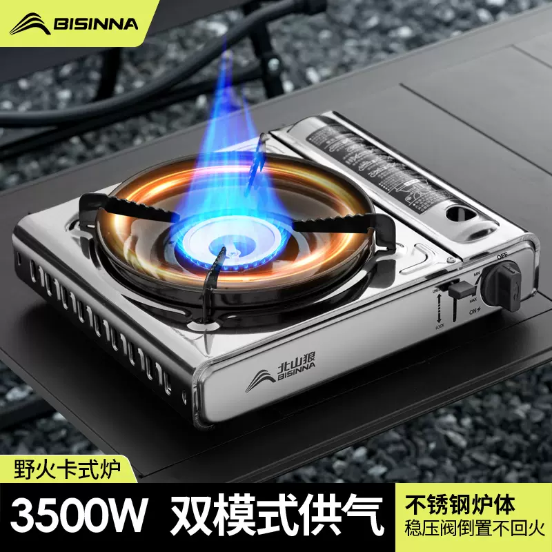 北山狼卡式炉户外便携式新款炉具防爆稳压燃气煮茶炉野外露营炊具