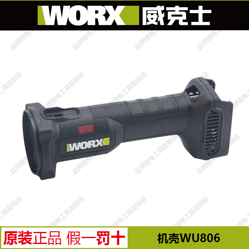 威克士WU806无刷角磨机配件转子定子开关机壳齿轮轴承头壳控制板