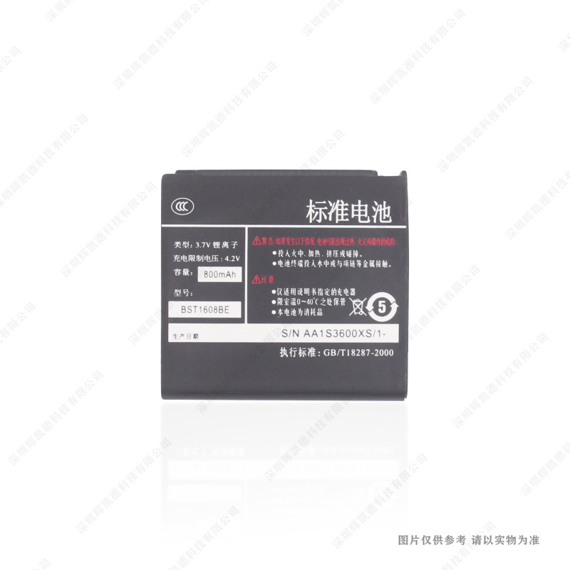 适用于 三星 X820 手机电池 BST1608BE 800mAh 全新 电板