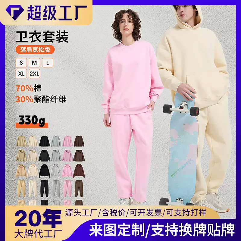 中德330克拉绒潮牌套装落肩显瘦休闲保暖款定制跨境工厂直供批发