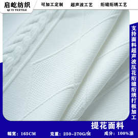 厂家直销双菱形针织提花布夹丝布提花弹力空气层布服装面料批发