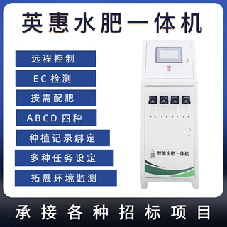 厂家营养液水肥一体机全自动施肥灌溉水肥一体化蓝莓精准施肥专用