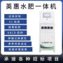 施肥自动灌溉一体化一体机