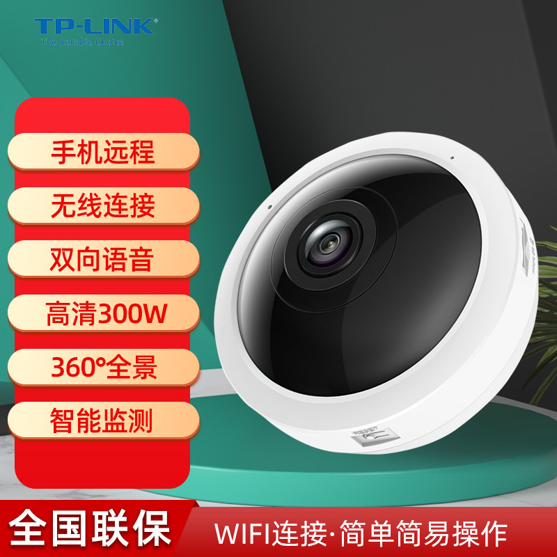 Wireless wifi panoramic no dead angle TP-link camera 360 degree surveillance camera household commercial Monitor