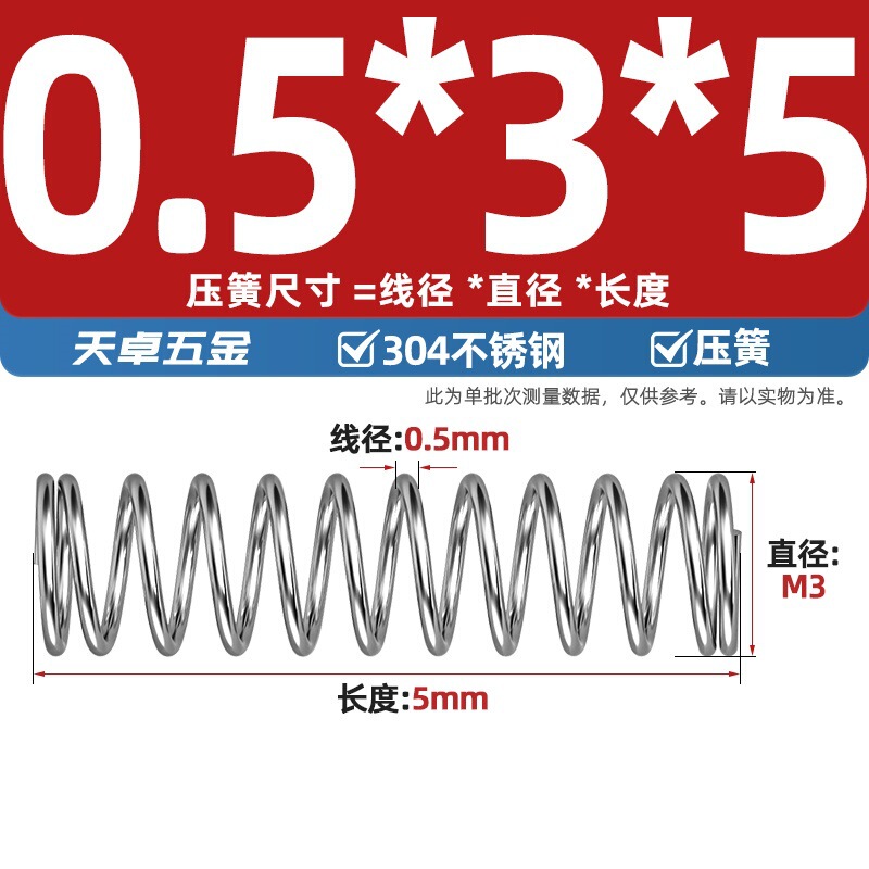 線径0.3 0.4 0.5 0.6mm 304ステンレス鋼圧着ばね圧縮ばね圧力大小減震ばね|undefined