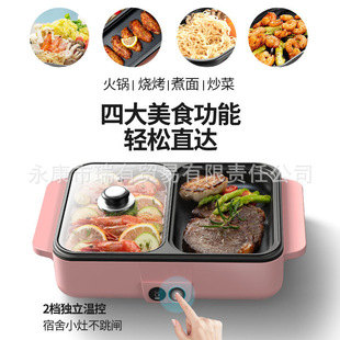Cross-Border Multifunctional Cooking Pot, Shabu-Shabu All-In-One Pot, Electric Hot Pot, Electric Cooking Pot, Student Pot, Non-Stick Pot Gift 110V