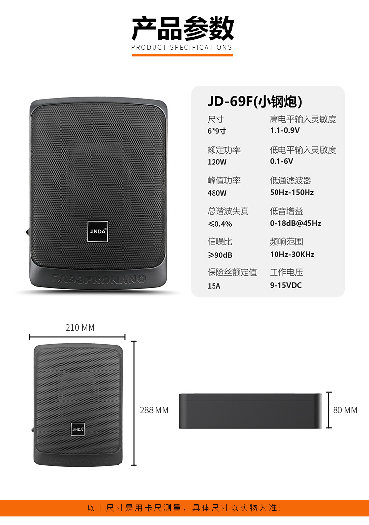 6x9inch Compact and powerful thin car subwoofer with low volume, high output, pure bass, and wired control for modification and installation