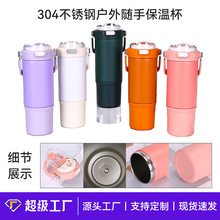 高颜值户外随手保温杯304不锈钢双饮运动水壶创意手提弹跳咖啡杯