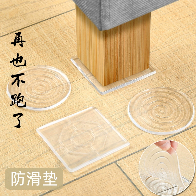 Силиконовый коврик для стола, мебель, противоскользящая ножка кровати, ножка дивана, нескользящий коврик, ножка кровати, ножка стола, бесшумный, Нескользящие наклейки