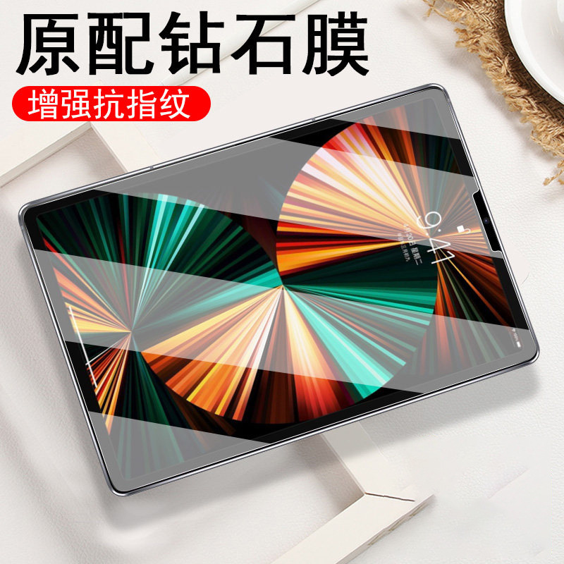 适用iPad9钢化膜全屏air5蓝光ipadpro11苹果12.9平板保护膜mini6