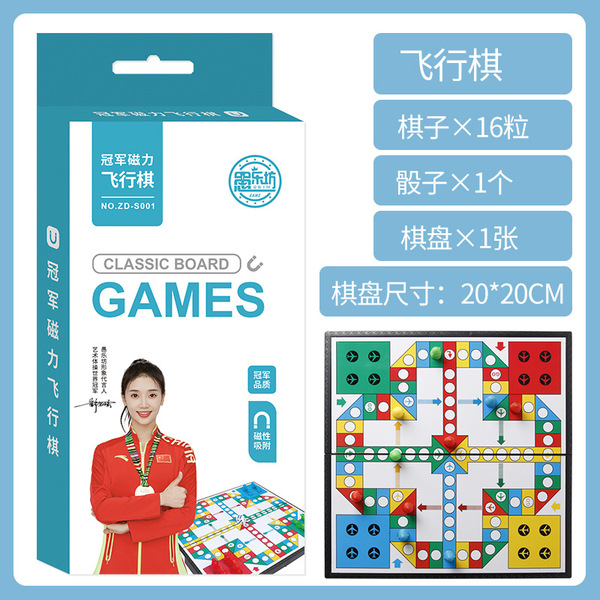 Genuine big magnetic folding Airplane chess