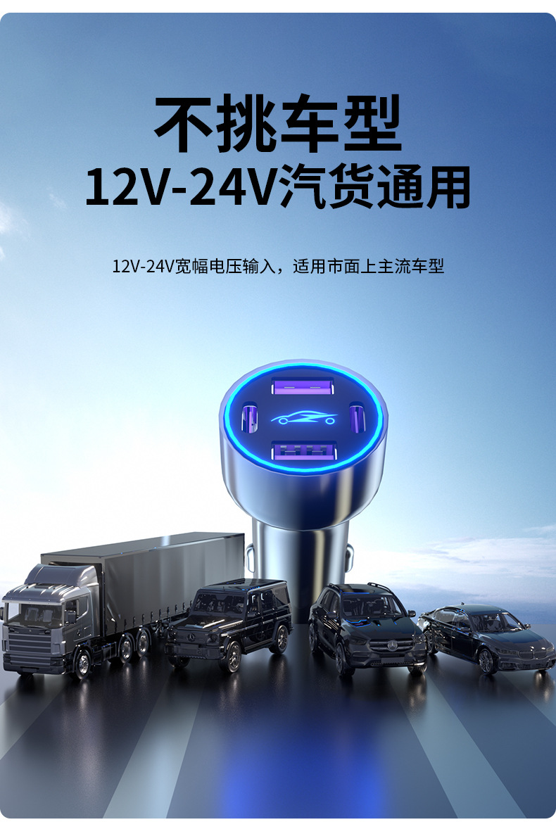 U4 Smart Car Charger 120W Multi-Port Fast Charging Dual-Color Car Charging Head Wholesale in Stock