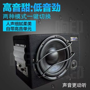 10inch Car Audio Active Subwoofer High Power Speaker Car 12V with Vocal Subwoofer Modification