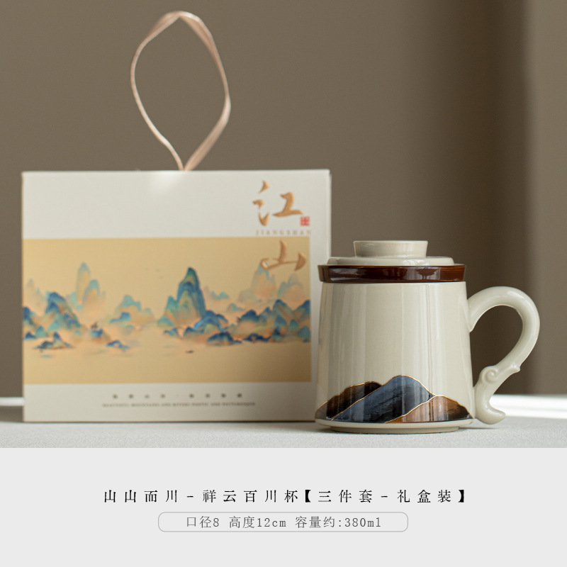 新中式办公杯礼盒装茶水分离马克杯伴手礼可定logo泡茶杯个人专用|undefined