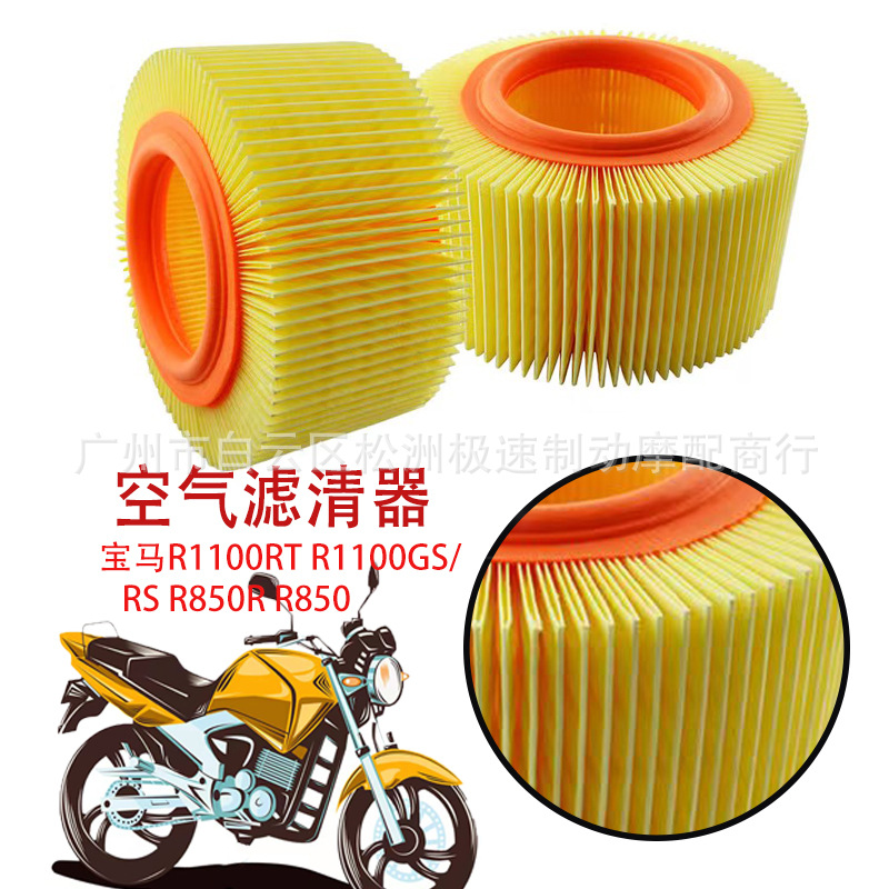 适用于宝马R850R R1100RT GS RS R1150RT GS RS空气滤清器 空滤