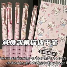 高颜值减负凯蒂猫速干笔ins风少女心st头黑色0.5mm按动速干刷题笔