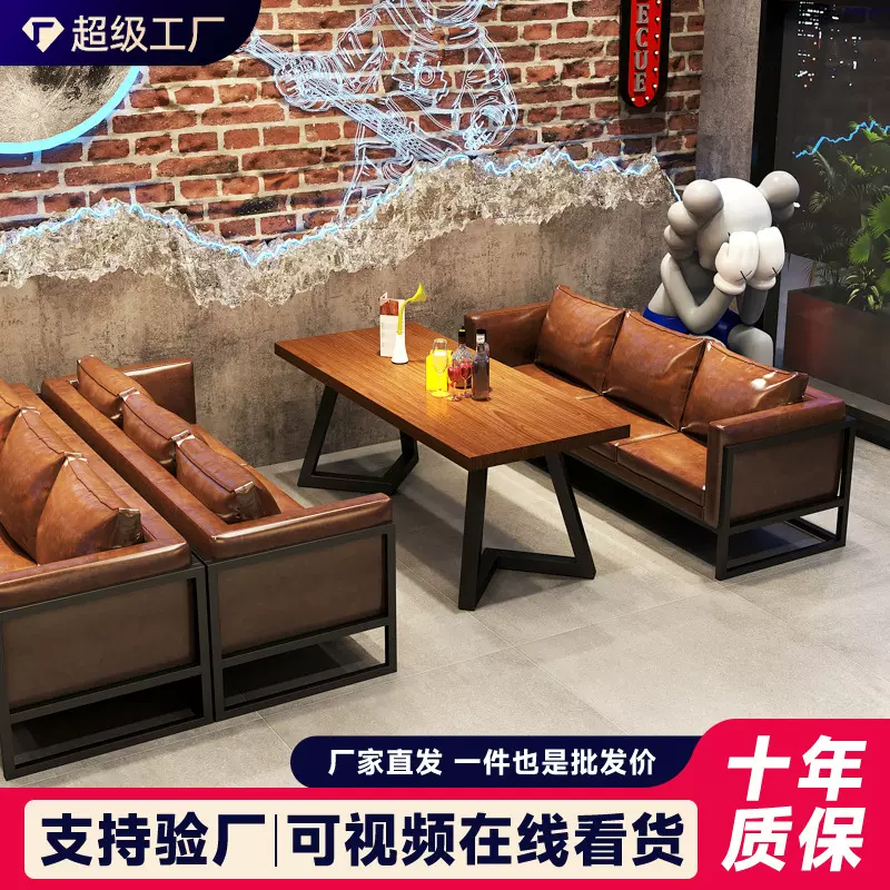 工业风酒馆咖啡厅酒吧沙发桌椅烧烤店火锅西餐厅餐吧清吧卡座沙发