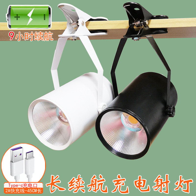 长续航充电灯高亮度聚光LED射灯无线可移动式夜市瓷都摆摊夹子灯