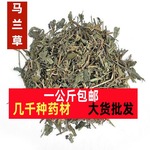 马兰草中药材马兰根马兰草 路边菊 蟛蜞 马阑根一公斤包邮