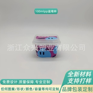 100g Square Cup Blueberry Packaging Box Fruit Packaging Box Small Blue Cup Small Lazy Cup Drainable Breathable Box with Fork